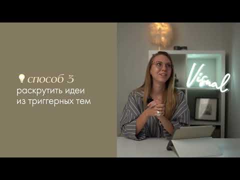 Где искать идеи